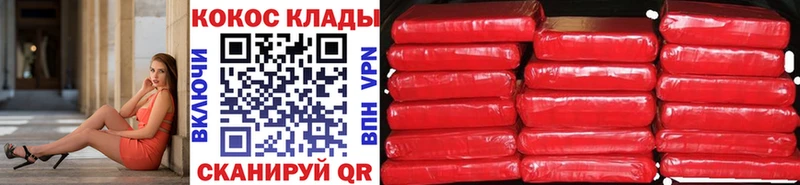 наркошоп  Игарка  КОКАИН 97% 