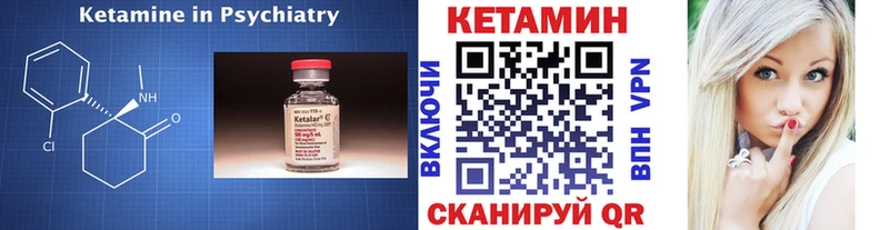 маркетплейс состав  Игарка  КЕТАМИН VHQ 